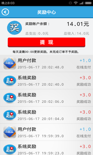 赶快递