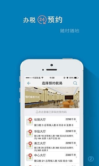 海口e税客