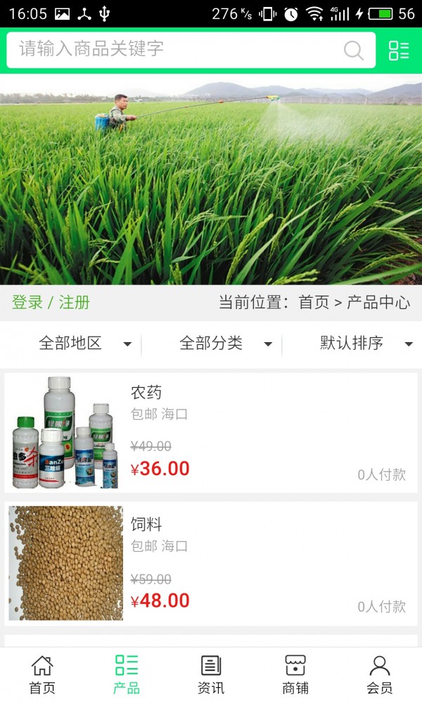 海南农资