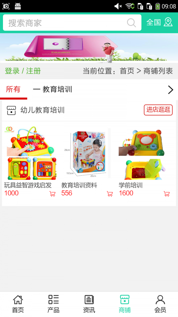 幼儿教育培训