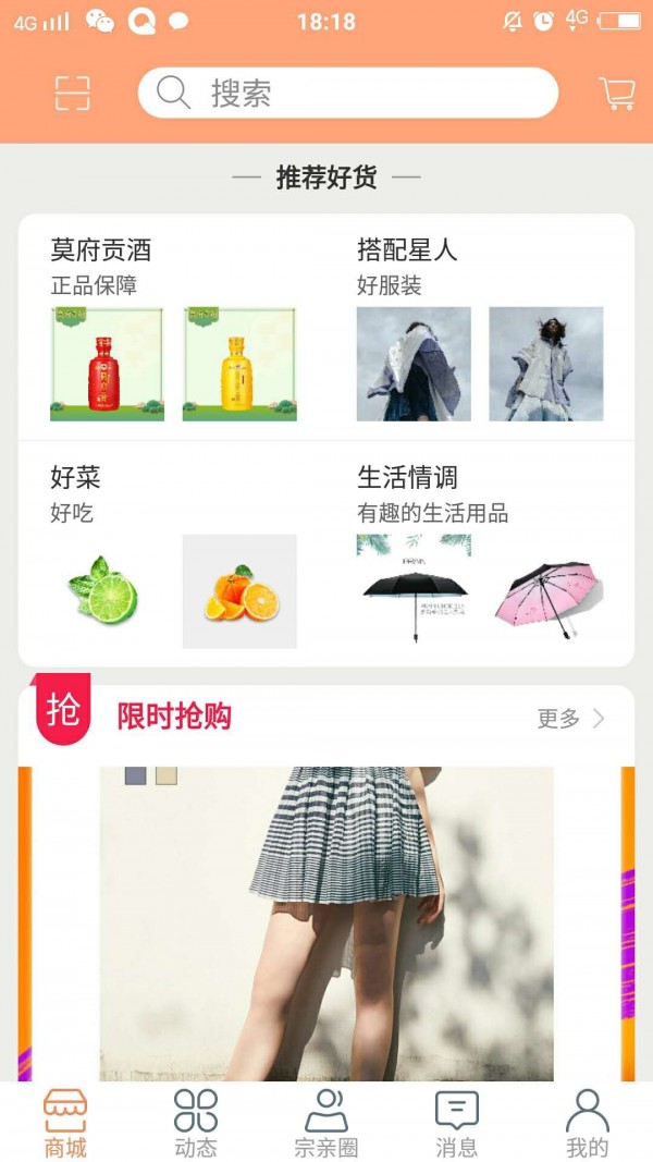 百家舒购