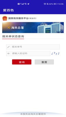 爱百色
