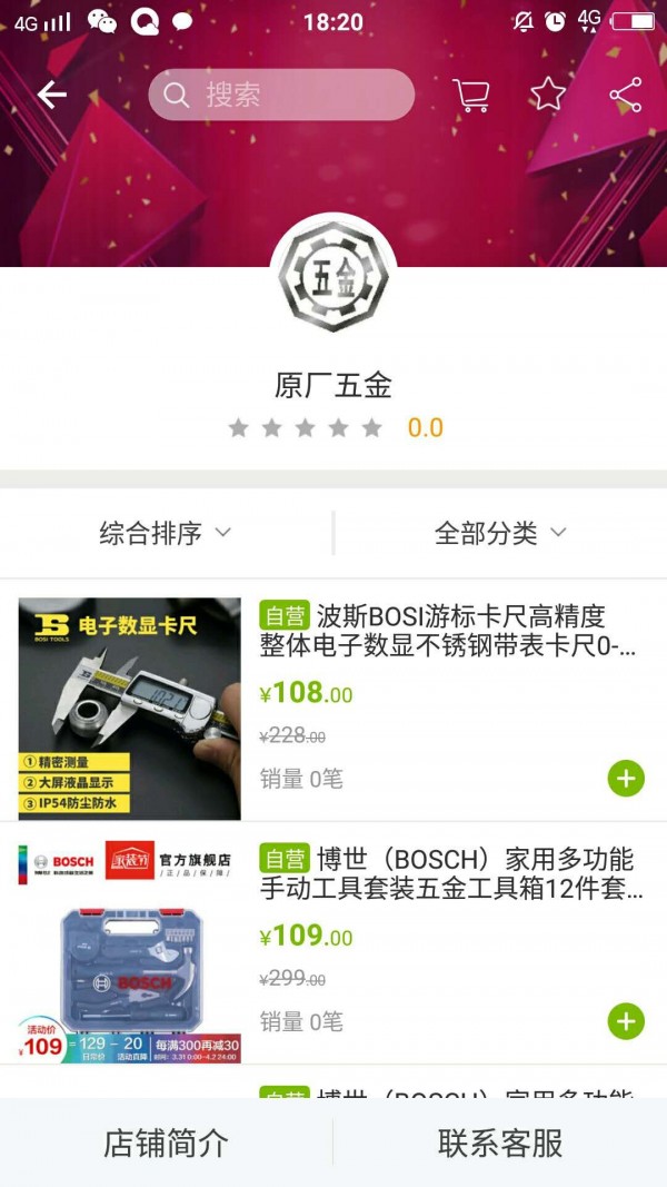 百家舒购