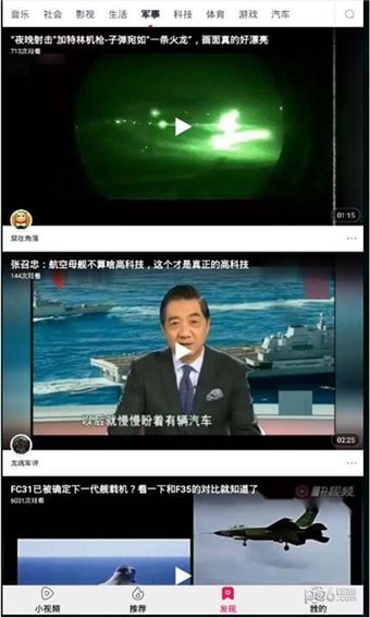 微分短视频