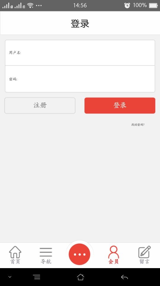 西北特色美食平台