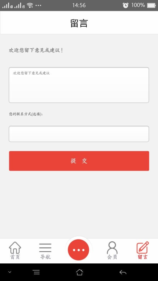 西北特色美食平台