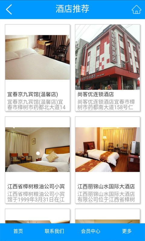 树旅