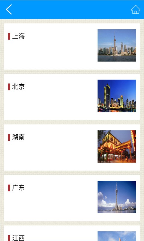 树旅
