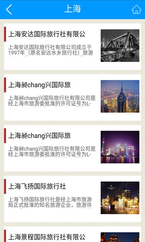 树旅