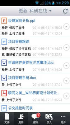 团队文档库