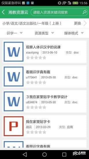 湘教云