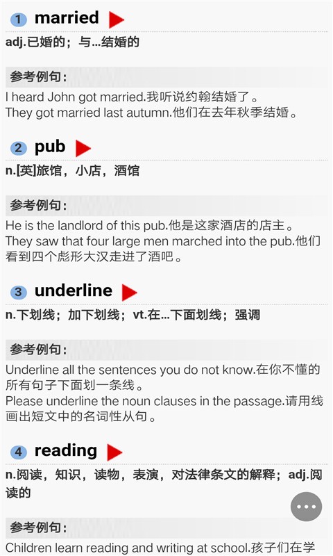 掌中离线英语听力室