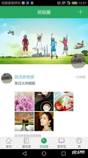 湘教云