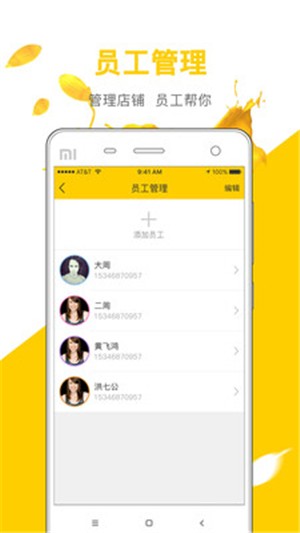 买客商家版