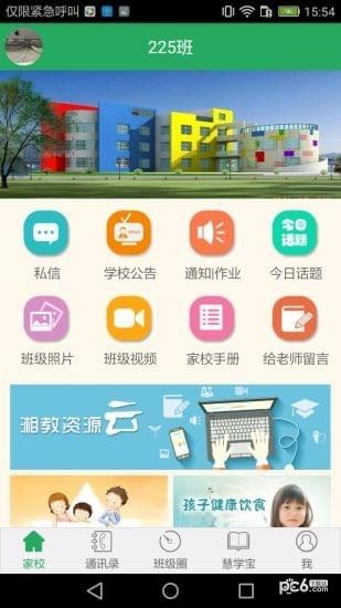 湘教云