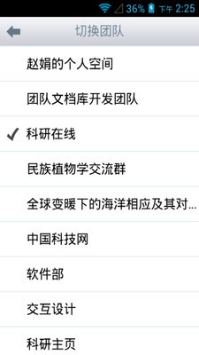 团队文档库