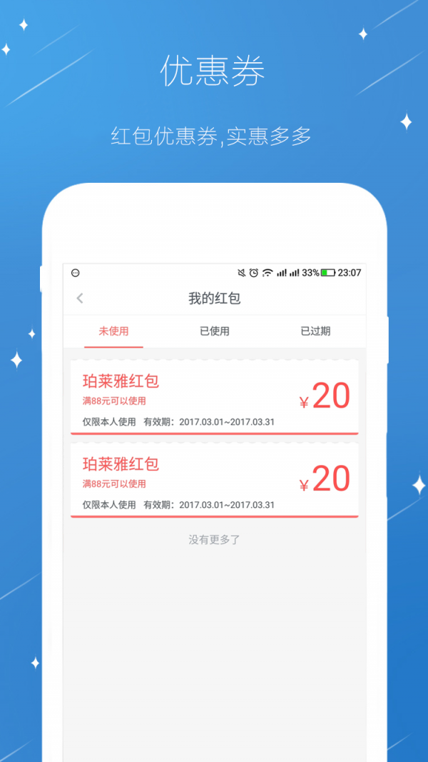 珀莱雅商城