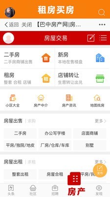 巴中之窗