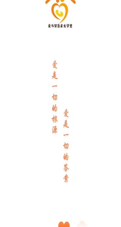 家长学堂