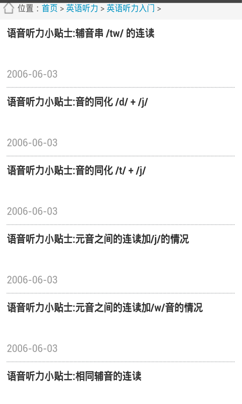 儿童英语口语听力大全