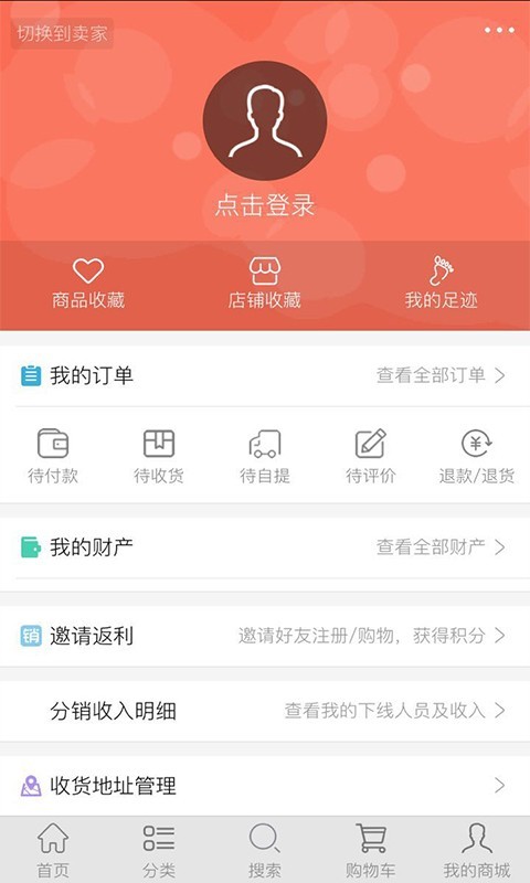 水产批发平台