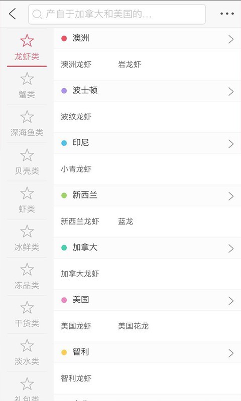 水产批发平台