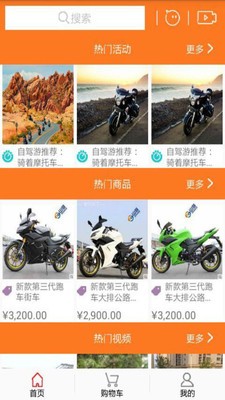 51摩行天下