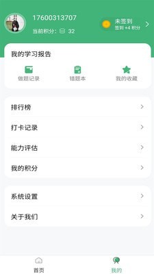 睿题库