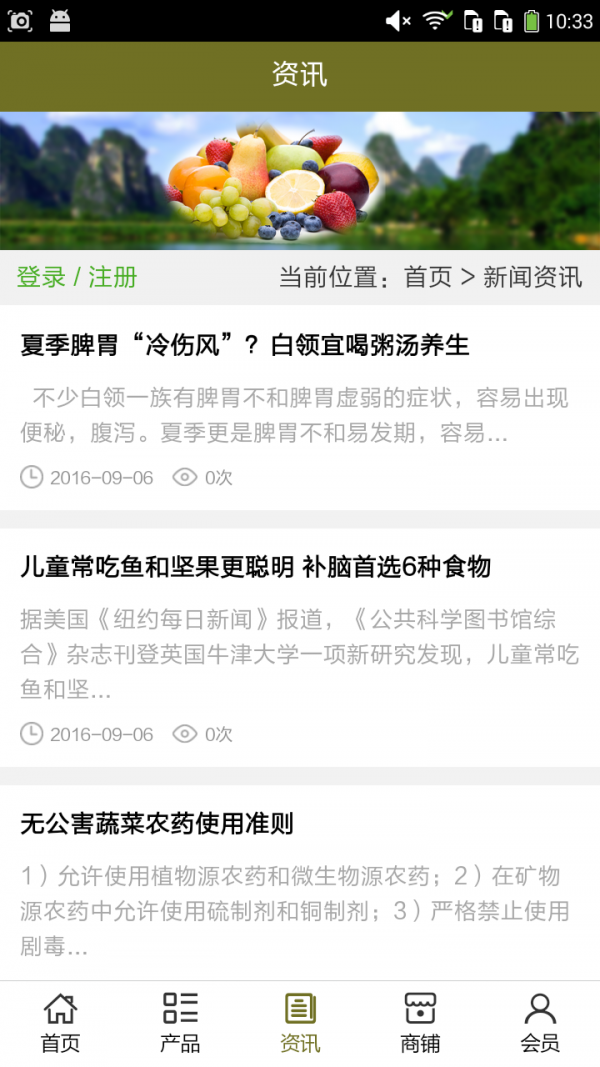 广西特产商城