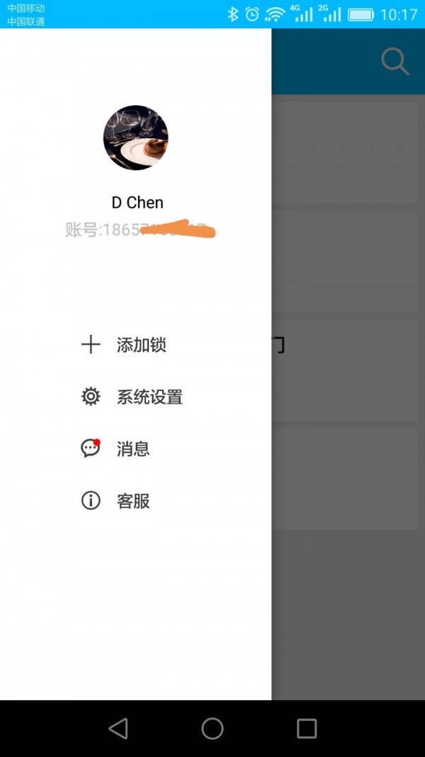 云硕智能