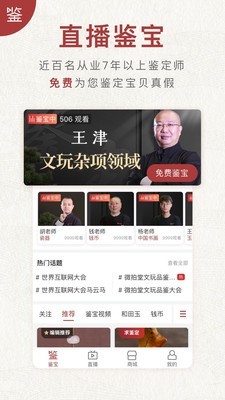 微拍堂极速版
