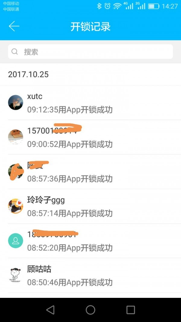 云硕智能