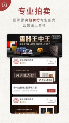 微拍堂极速版