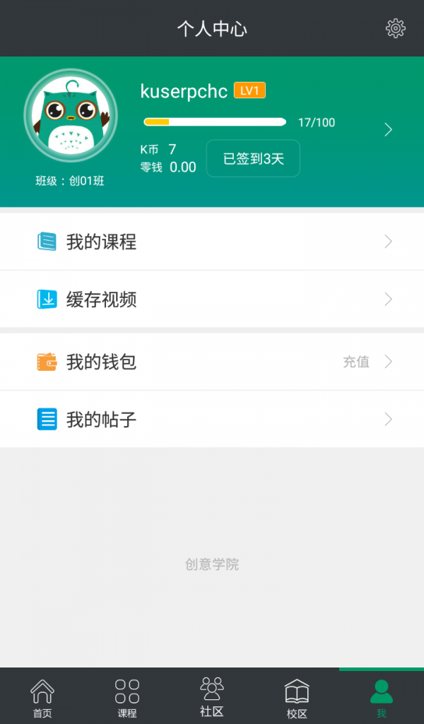 课工场创意学院