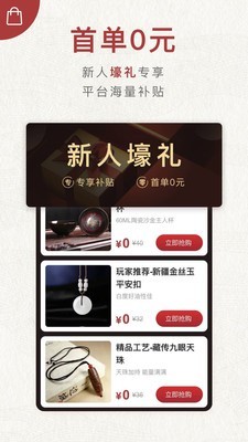 微拍堂极速版