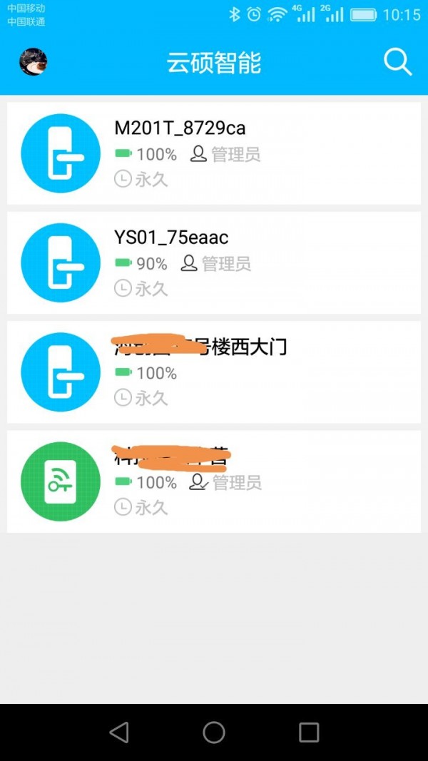 云硕智能