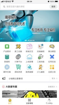 嘀嗒编程