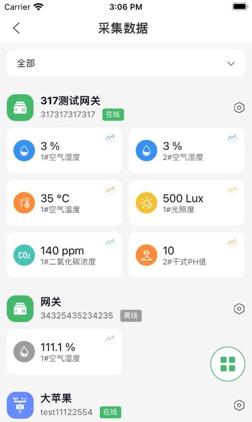 智慧农场