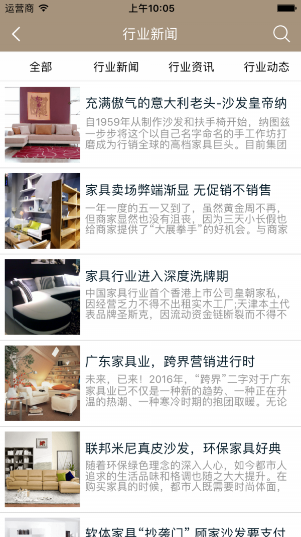 沙发网购平台