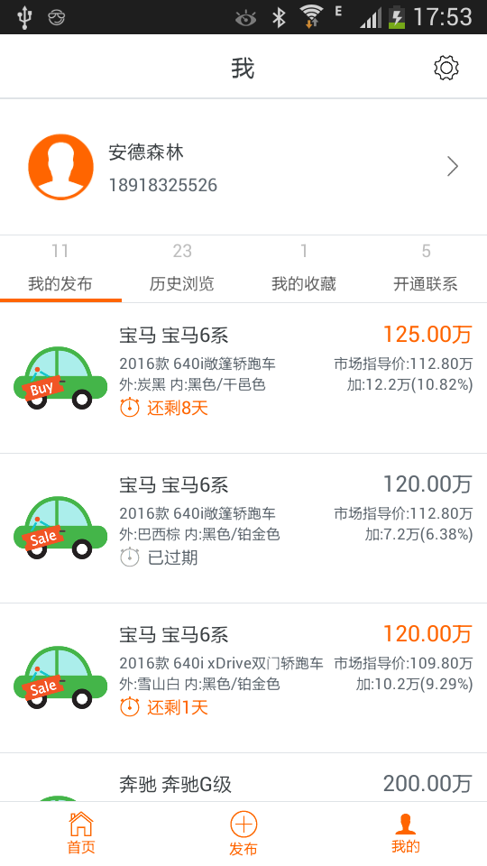 车窜窜