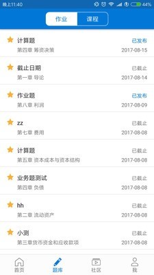 银题库学生端