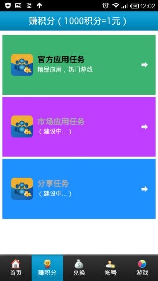 多牛手机赚钱