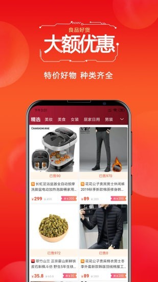 未来购