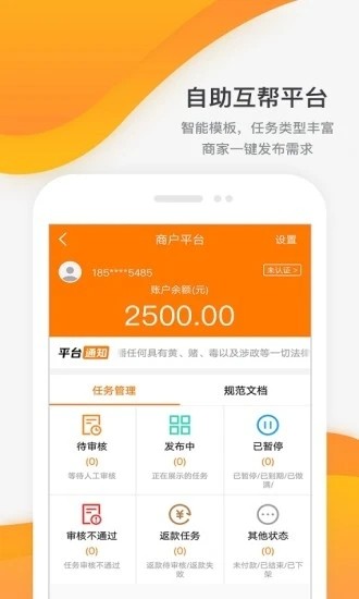 跑分系统