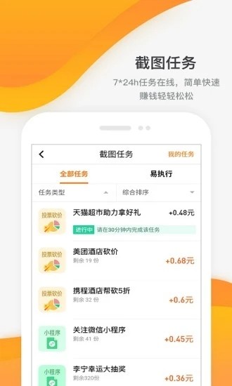 跑分系统