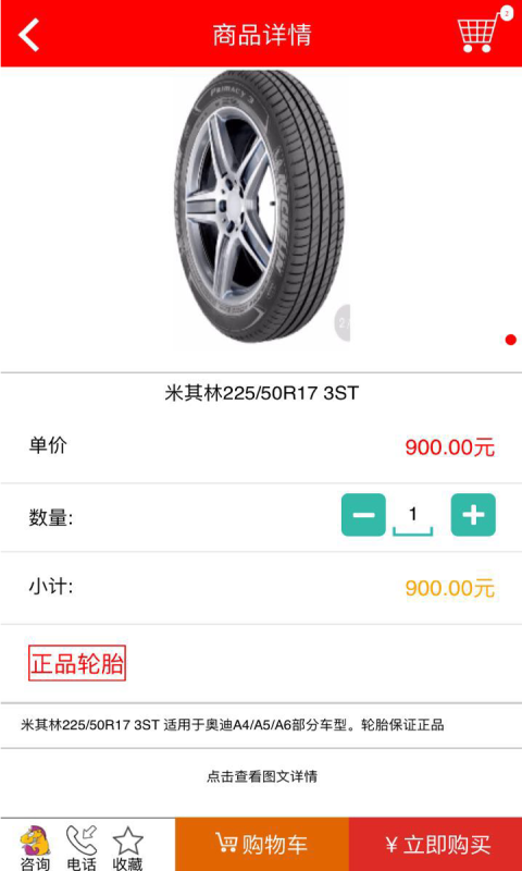 小马车