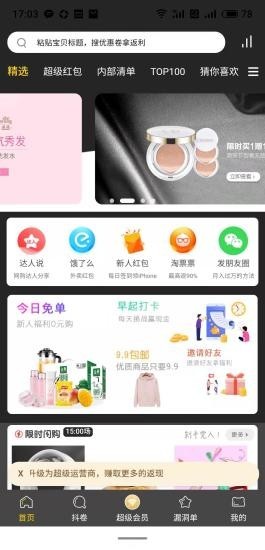 黑淘
