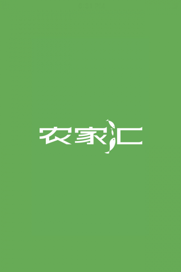 农家汇