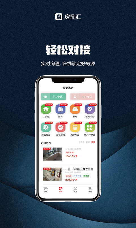 房鼎汇