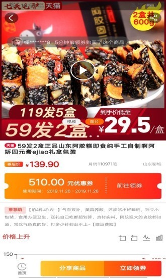 黑淘